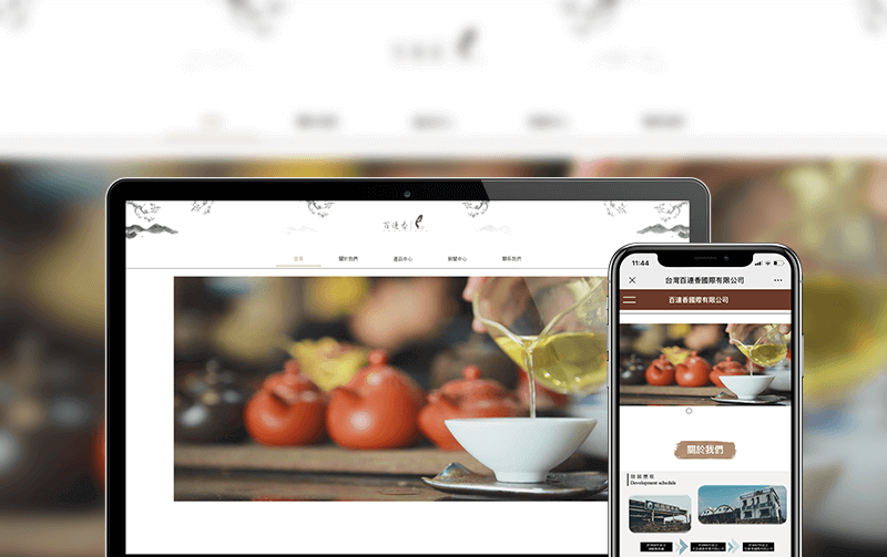 茶叶网站建设-逸码科技开发案例
